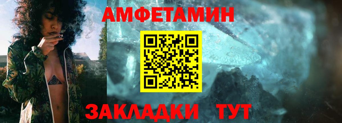 АМФЕТАМИН Розовый  Amphetamine  Артёмовский  Вход с VPN 