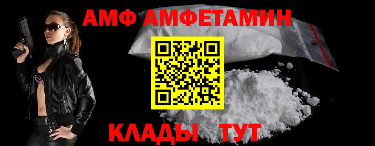 АМФЕТАМИН Premium Артёмовский