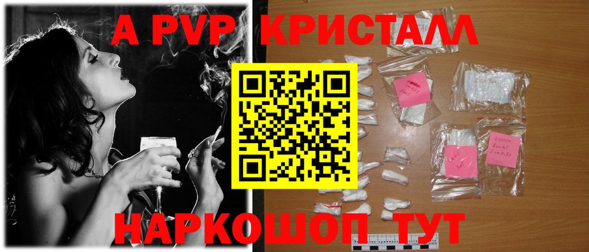 Артёмовский  Alpha-PVP VHQ  Alpha PVP  A PVP СК  Вход с VPN  Alfa_PVP мука 
