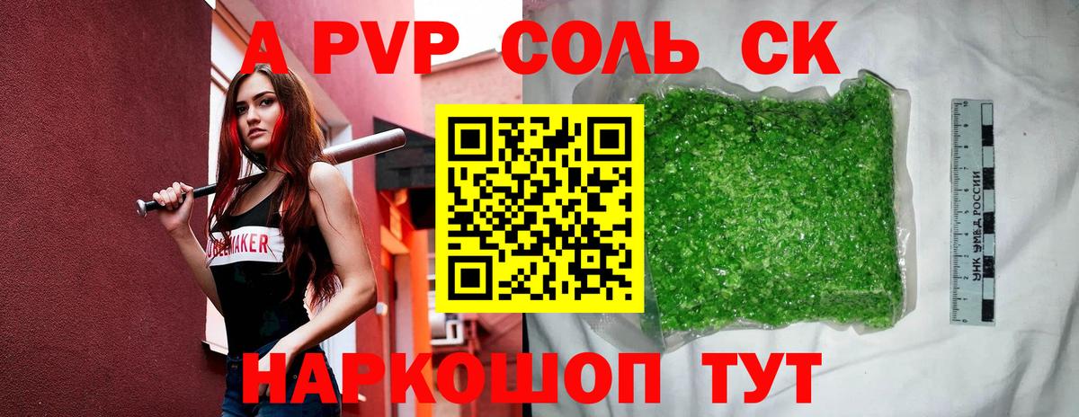 A-PVP СК Артёмовский