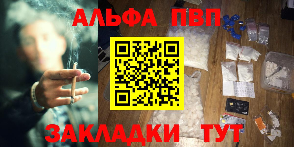 A PVP Соль  A-PVP  Артёмовский  A-PVP кристаллы  Alfa_PVP VHQ 