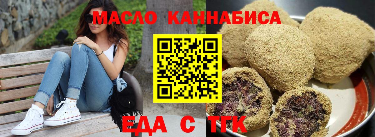 Артёмовский  Cannafood конопля  Вход с VPN 