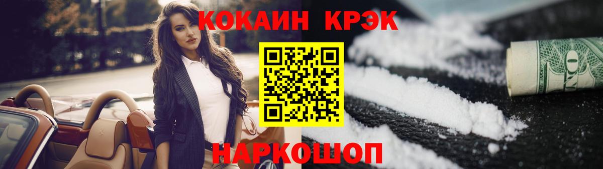 Cocaine 99%  Кокаин  Артёмовский  КОКАИН Перу 
