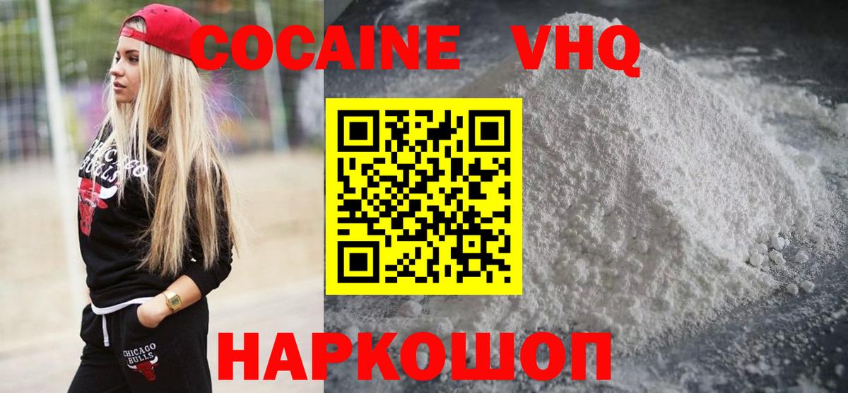 КОКАИН Колумбийский  Вход с VPN  COCAIN Перу  Артёмовский 
