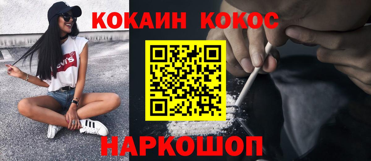 COCAIN Fish Scale Артёмовский