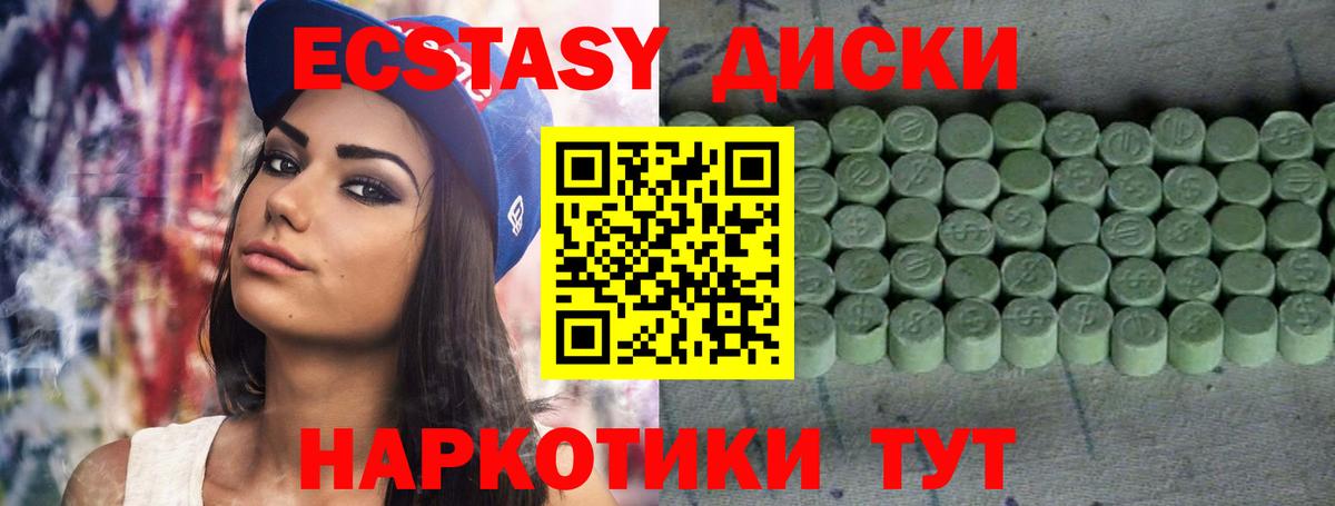 Ecstasy  Ecstasy 99%  кракен онион  ЭКСТАЗИ TESLA  Артёмовский  Вход с VPN  маркетплейс клад  как найти закладки 