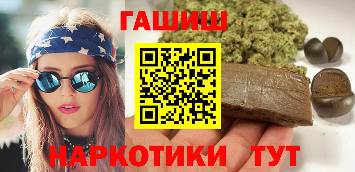 Артёмовский  ГАШ  Вход с VPN  ГАШИШ Ice-O-Lator  ГАШ hashish 