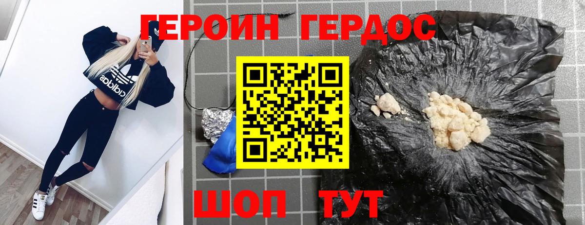 Героин VHQ Артёмовский