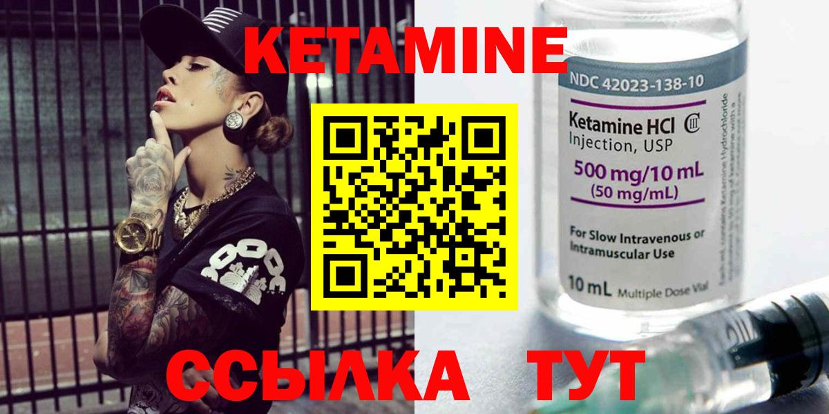 КЕТАМИН ketamine  Артёмовский 