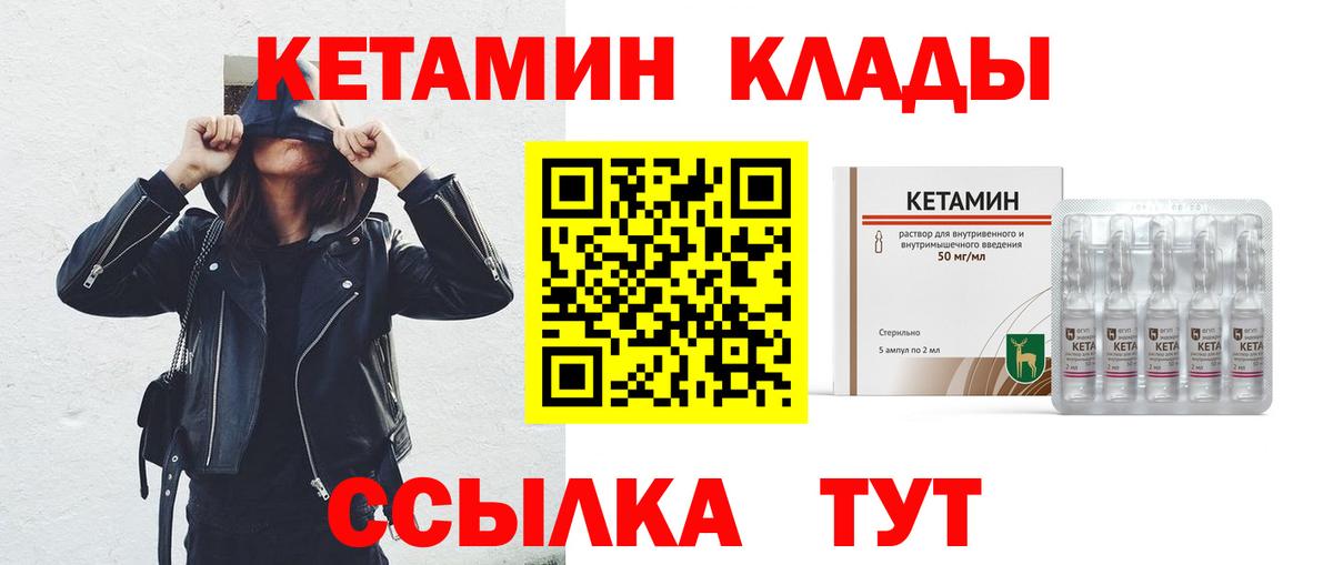Кетамин VHQ Артёмовский
