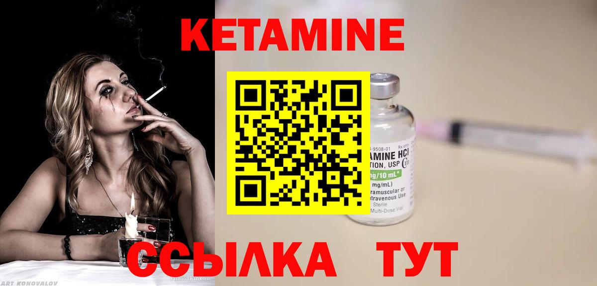 Артёмовский  КЕТАМИН VHQ  Вход с VPN 