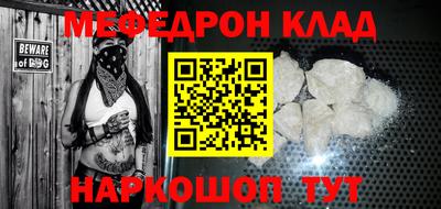 меф VHQ Аргун