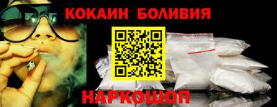 кокаин Абакан