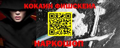 кокаин Абакан