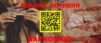 кокаин Абакан