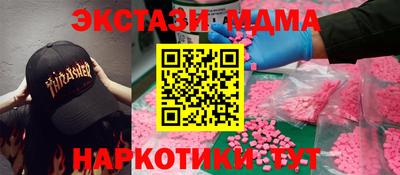 МДМА Апшеронск