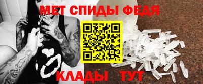 меф VHQ Аргун