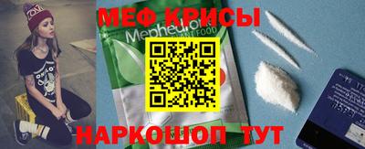 меф VHQ Аргун
