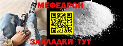меф VHQ Аргун