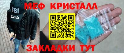 меф VHQ Аргун