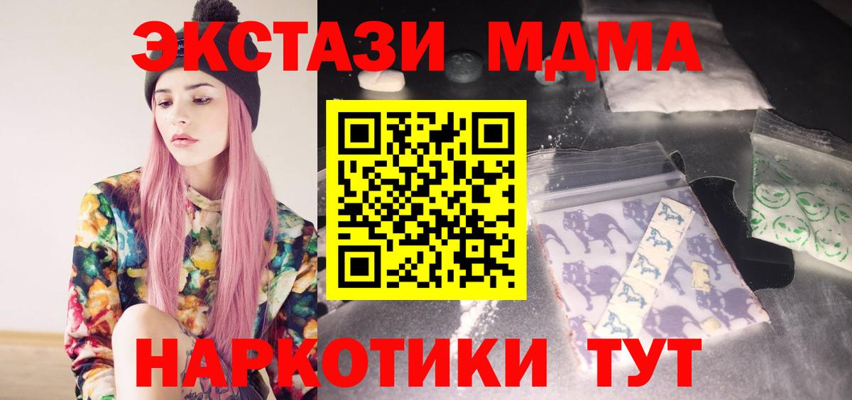 МДМА молли  Артёмовский  МДМА  MDMA VHQ 