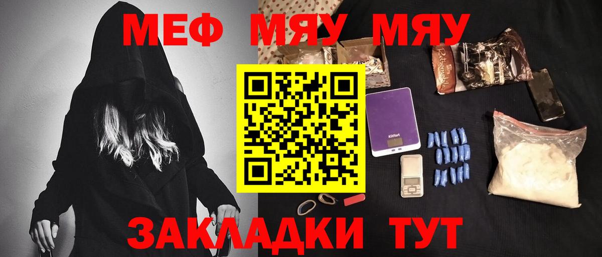 Мефедрон  Меф мяу мяу  Мефедрон VHQ  Вход с VPN  Артёмовский 