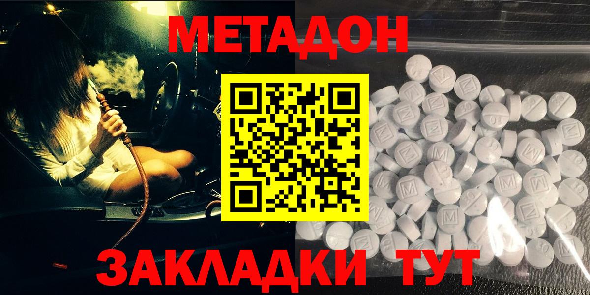 Артёмовский  МЕТАДОН мёд  Вход с VPN 