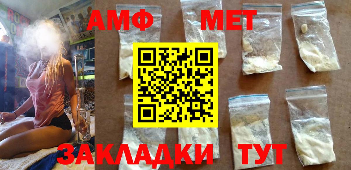 МЕТАМФЕТАМИН винт Артёмовский