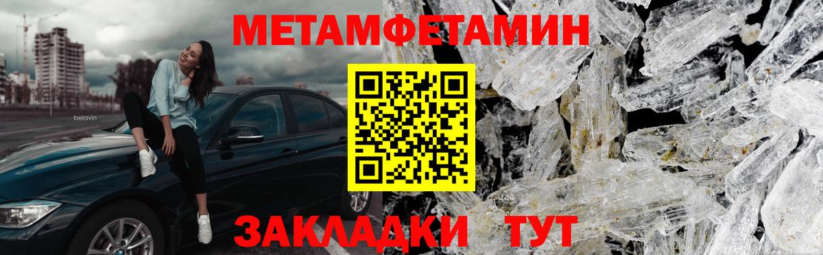 Метамфетамин кристалл Артёмовский