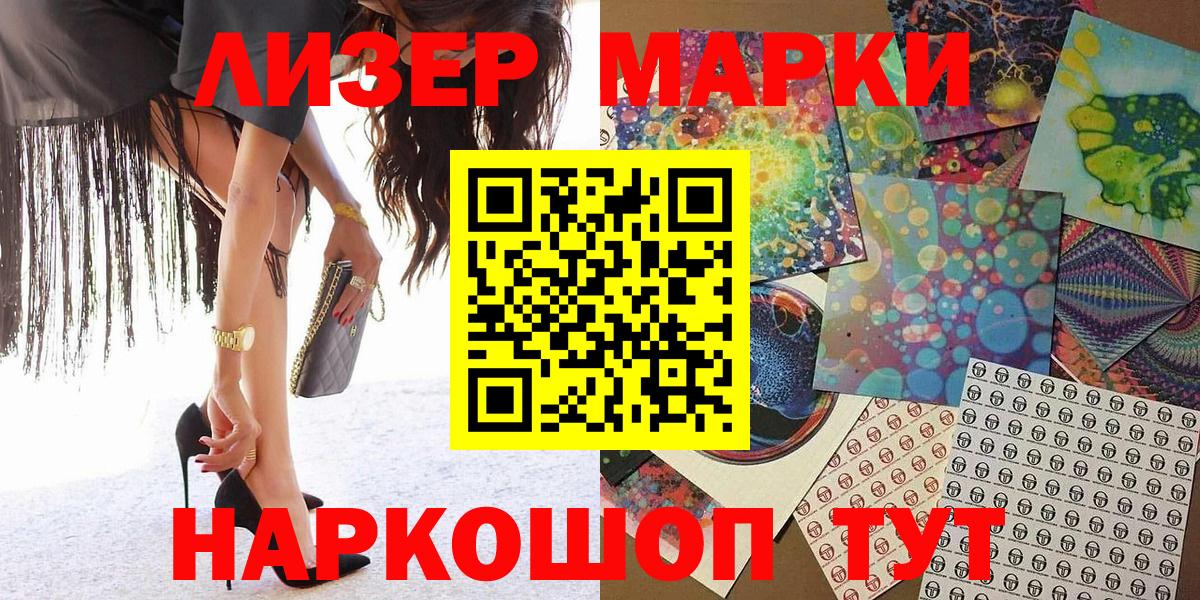 Марки 25I-NBOMe  Артёмовский  купить наркотики сайты  Марки 25I-NBOMe 1500мкг 