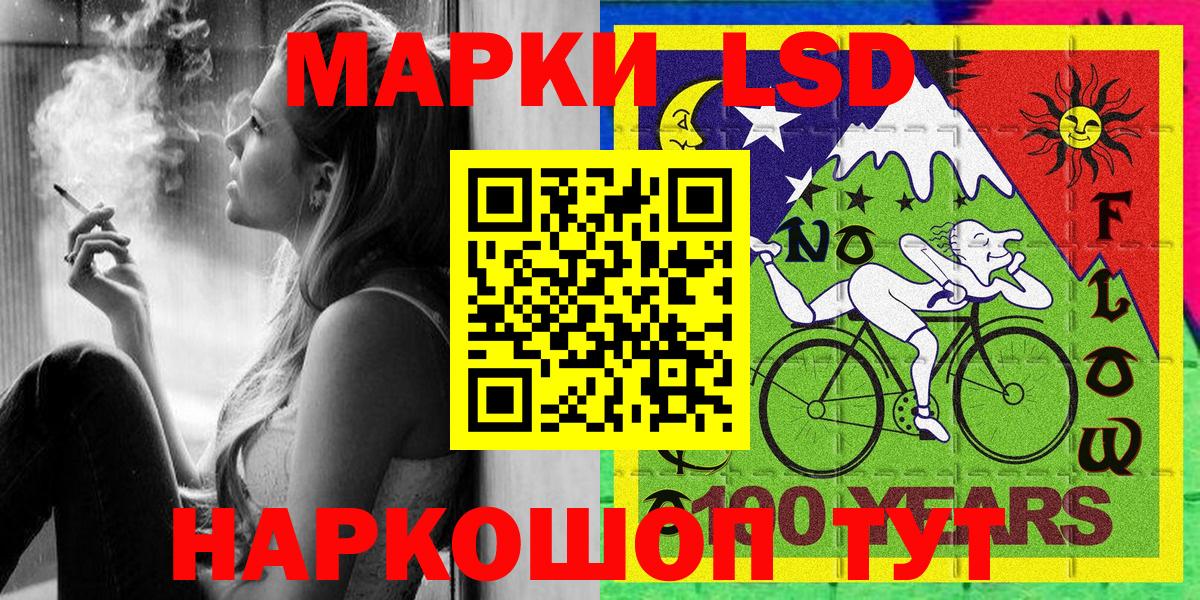 Марки 25I-NBOMe 1,8мг  Вход с VPN  Марки 25I-NBOMe 1,8мг  Артёмовский 