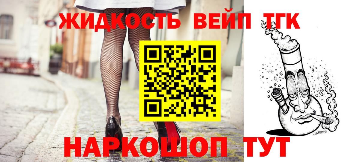 Дистиллят ТГК концентрат  Дистиллят ТГК вейп с тгк  Артёмовский 