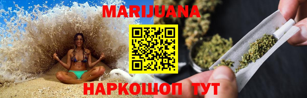 Бошки марихуана план  Каннабис White Widow  Шишки марихуана White Widow  Артёмовский  Шишки марихуана SATIVA & INDICA 