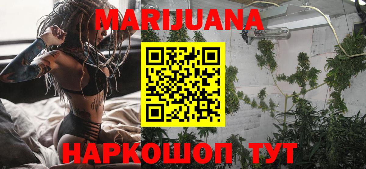 Каннабис марихуана Артёмовский